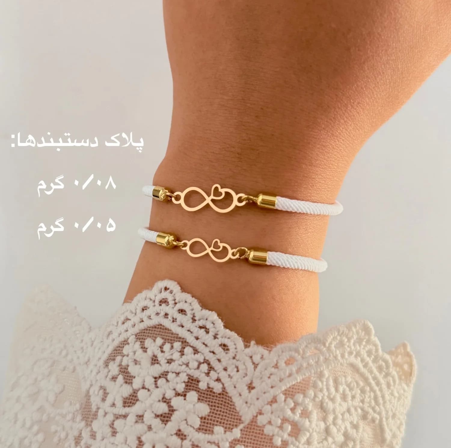 دستبند طلا 18 عیار زنانه با بند بافت کرابو مدل بی نهایت و قلب — تصویر ۴