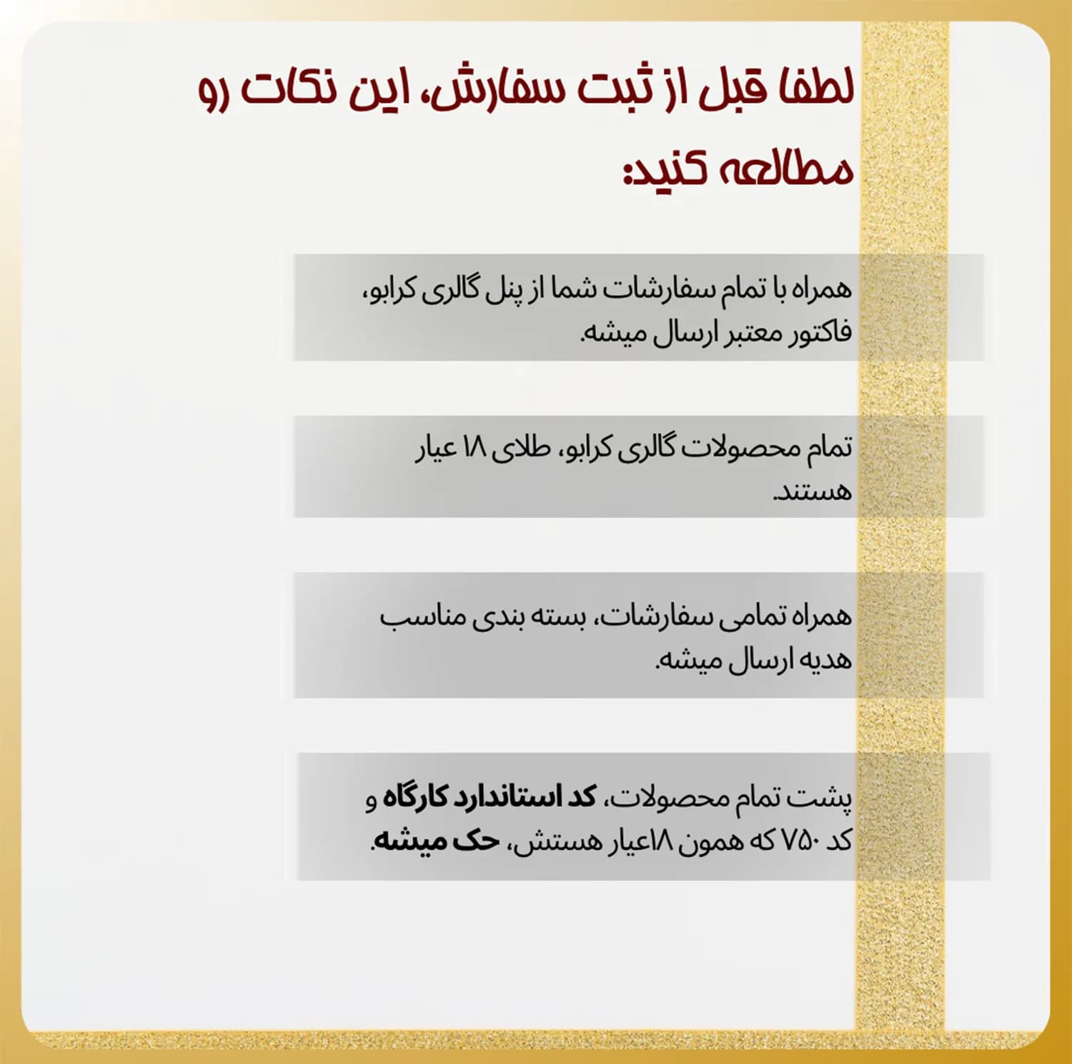 دستبند طلا 18 عیار زنانه با بند نخی کرابو مدل هفت گره — تصویر ۵