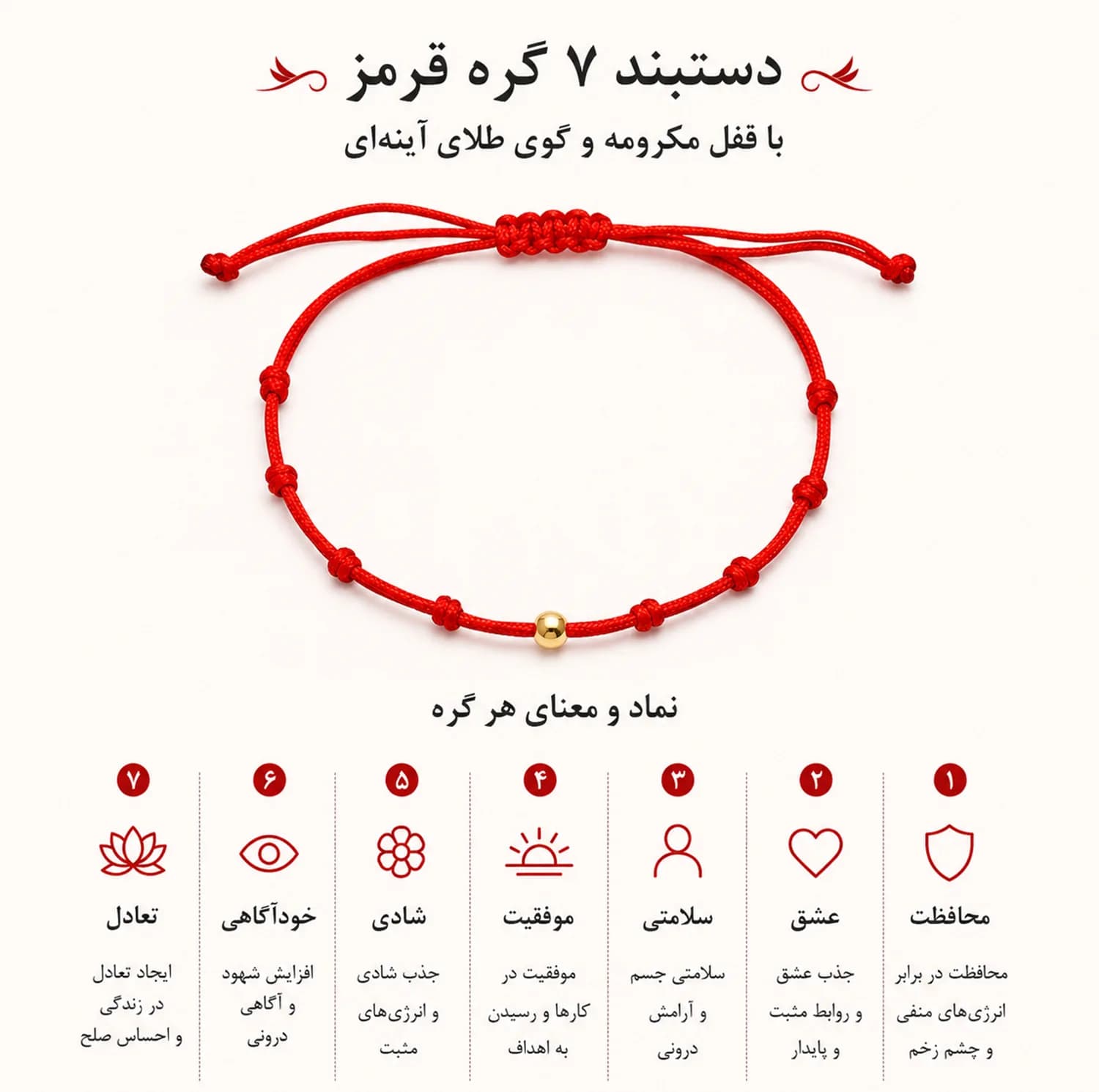 دستبند طلا 18 عیار زنانه با بند نخی کرابو مدل هفت گره — تصویر ۴