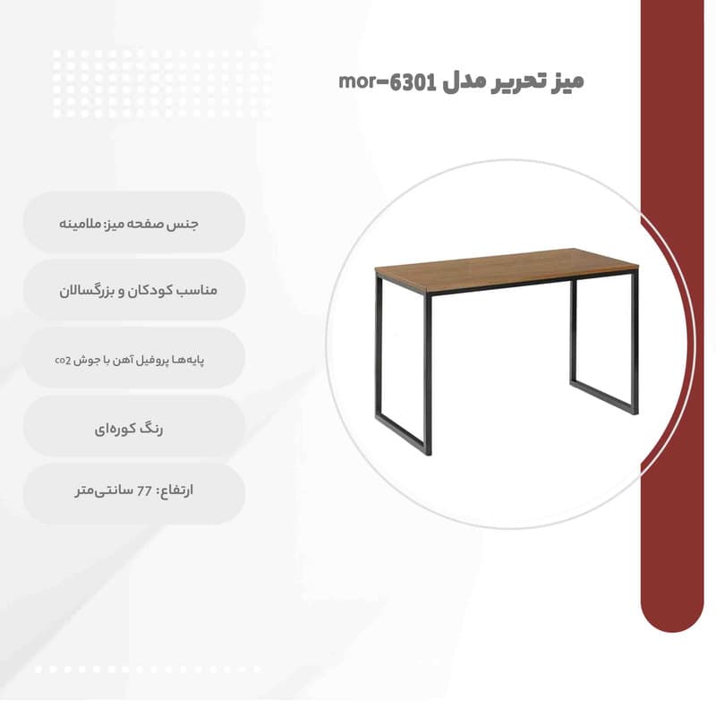 میز تحریر مدل mor-6301 — تصویر ۸