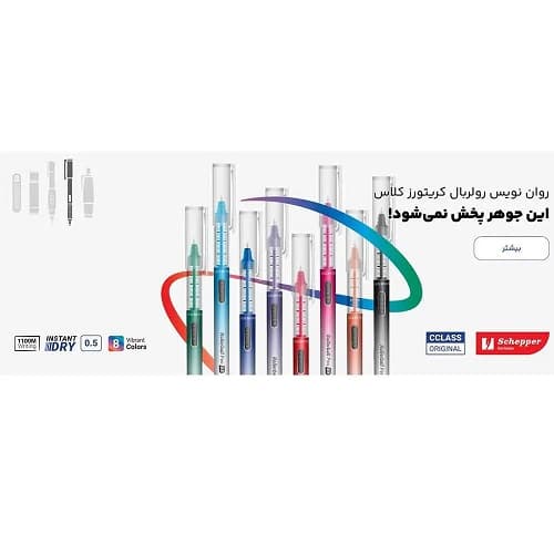 روان نویس سی کلاس مدل CCLASS CREATORS CLASS نوک 0.5 میلی متر — تصویر ۳
