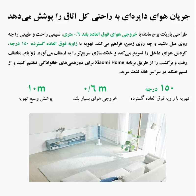 پنکه رومیزی شیائومی مدل Smart Tower Fan 2 — تصویر ۸
