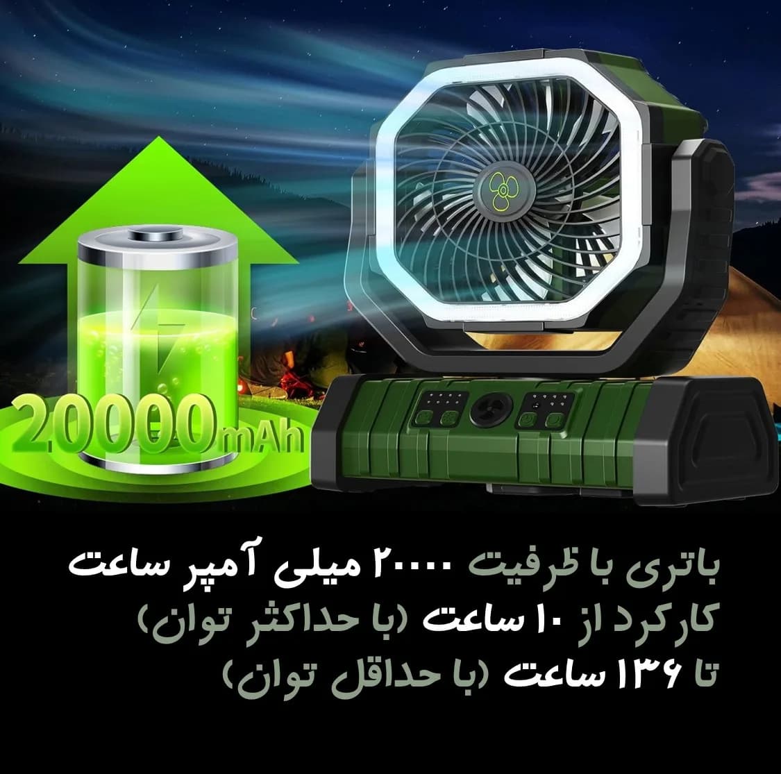 پنکه شارژی مدل F6 ظرفیت 20000 میلی آمپر ساعت — تصویر ۱۱
