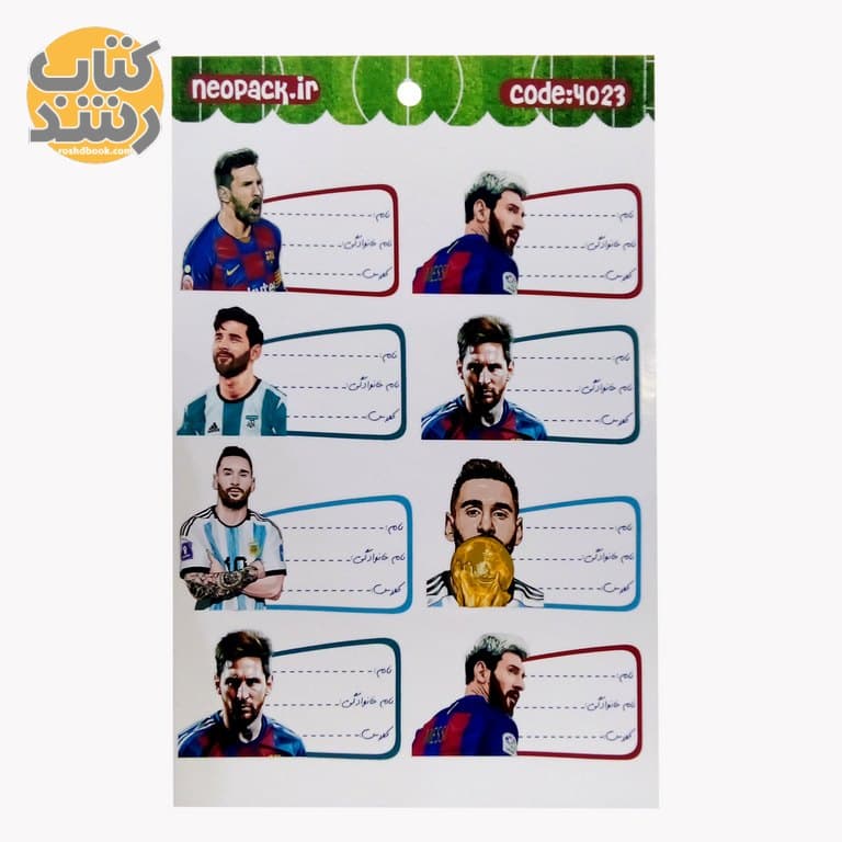 برچسب (استیکر) اسم و فامیل طرح فوتبالی
