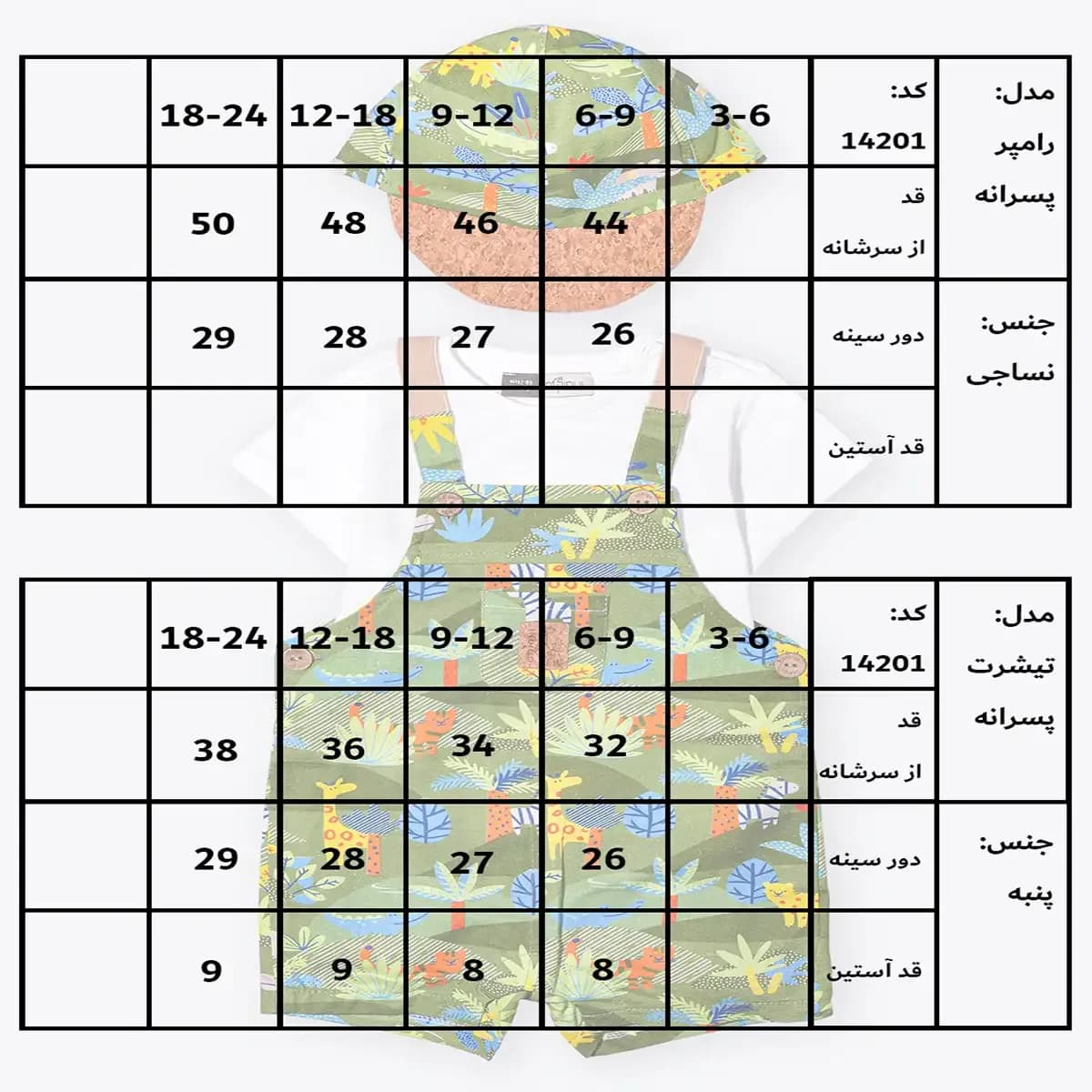 ست دوبنده پسرانه با کلاه طرح زو و تیشرت — تصویر ۴