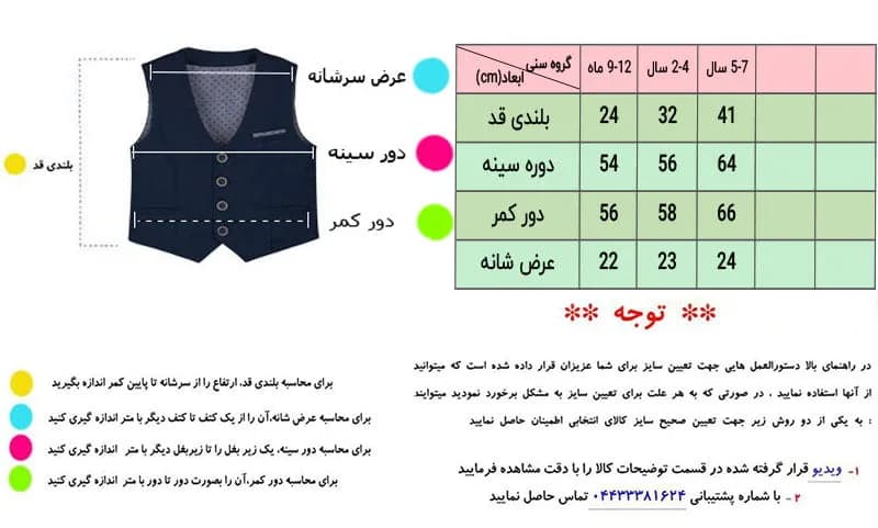 جلیقه بچگانه طرح انار مینیاتوری ویژه یلدا — تصویر ۴
