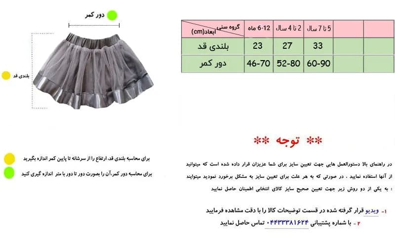 دامن کمر کشی بچگانه طرح هندوانه یلدا — تصویر ۳