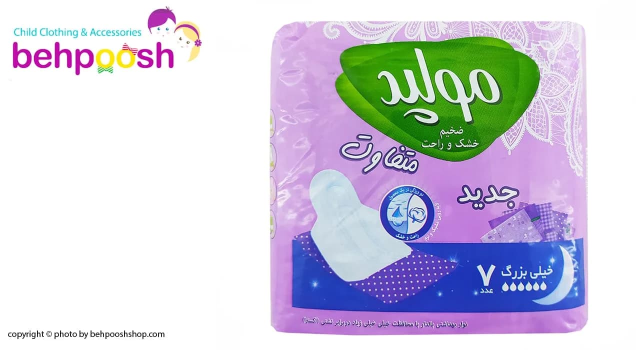 نوار بهداشتی سایز خیلی بزرگ 7 تایی molped — تصویر ۳