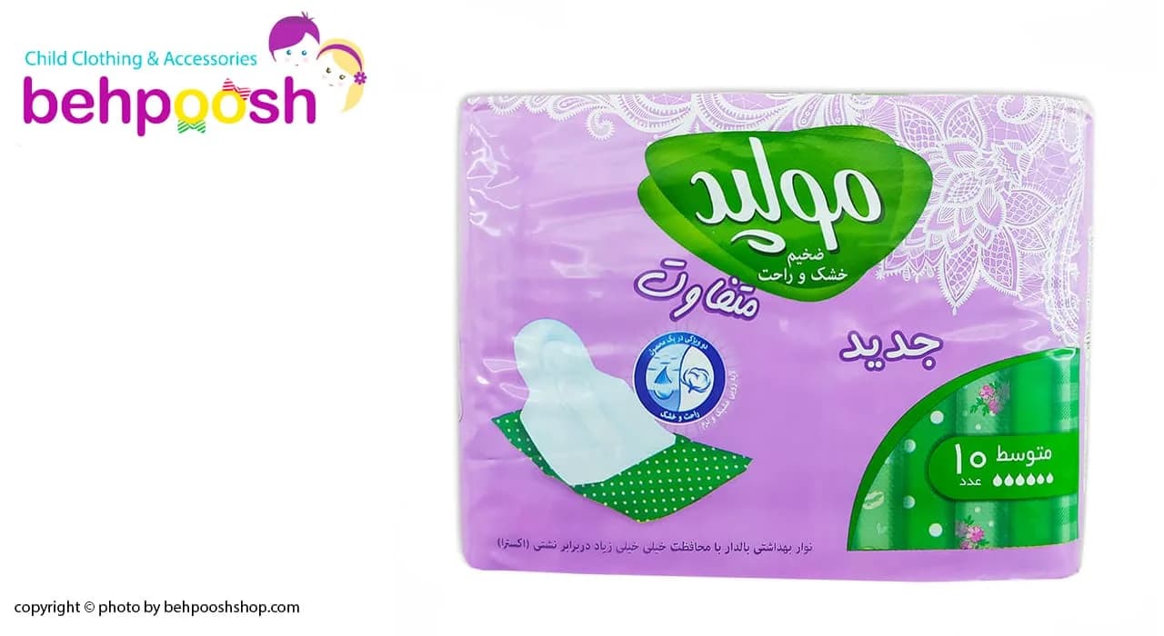 نوار بهداشتی مدل خشک و ضخیم متوسط 10 تایی molped — تصویر ۳
