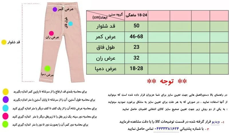 شلوار راحتی نوزادی 18 تا 24 ماهگی برند polo — تصویر ۷