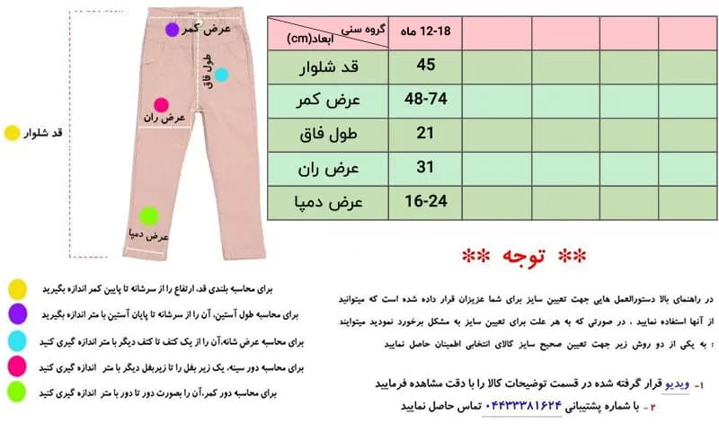 شلوار راحتی نوزادی 12 تا 18 ماهگی برند polo — تصویر ۷