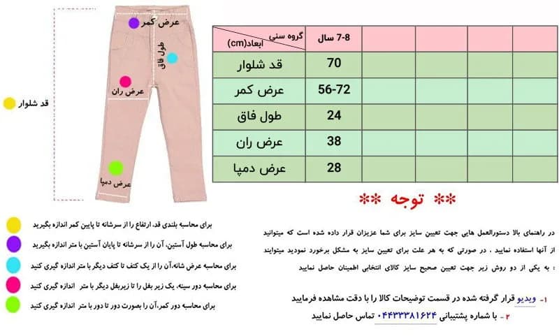 شلوار لی بچگانه توکرکی 5 تا 7 سال برند design — تصویر ۶