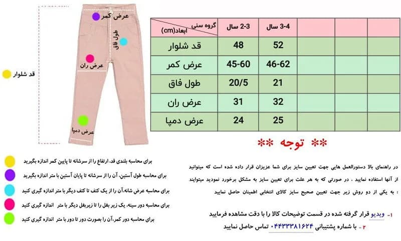 شلوار لی بچگانه توکرکی 2 تا 5 سال — تصویر ۶