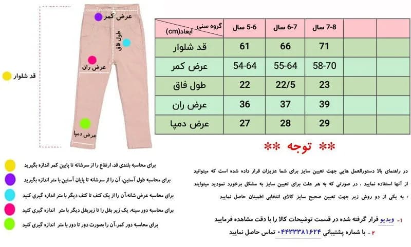 شلوار کتان توکرکی پسرانه 5 تا 8 سال design — تصویر ۶