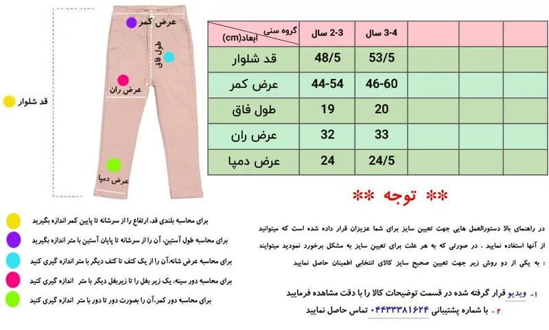 شلوار کتان توکرکی پسرانه 2 تا 5 سال design — تصویر ۶