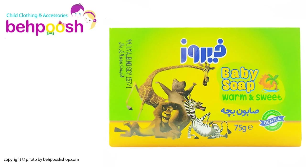 صابون ماداگاسکار کودک 75 گرمی فیروز — تصویر ۳
