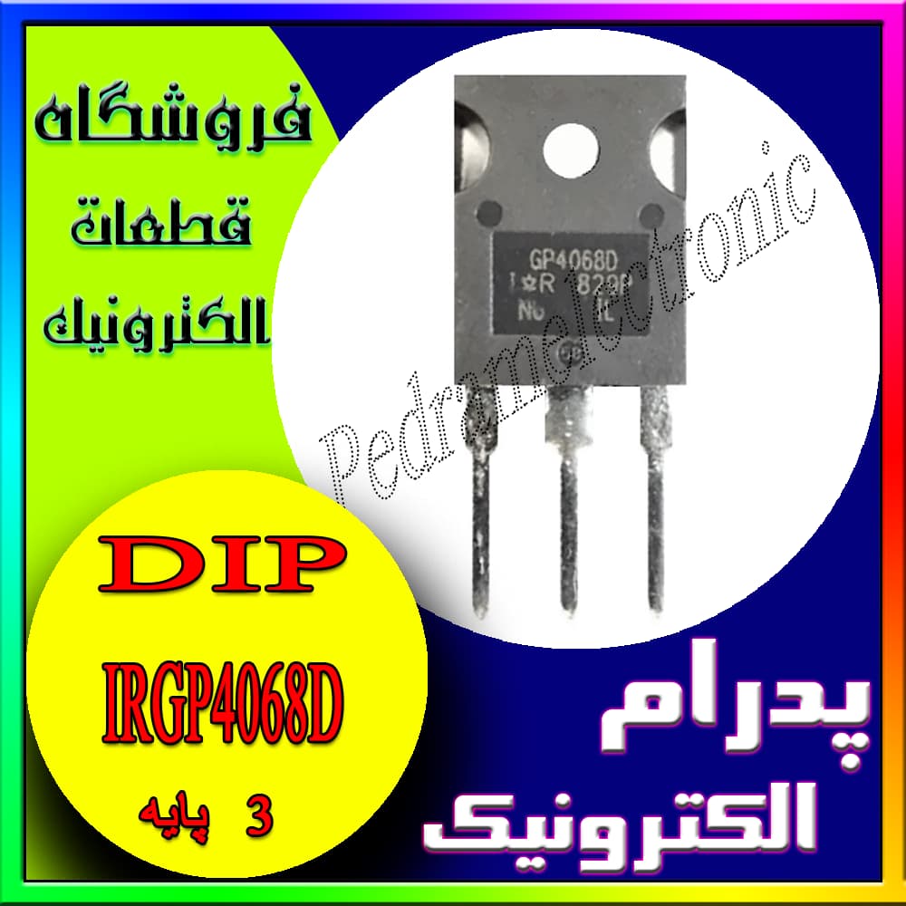 ترانزیستور IRGP4068D EPBF ORG TO-247