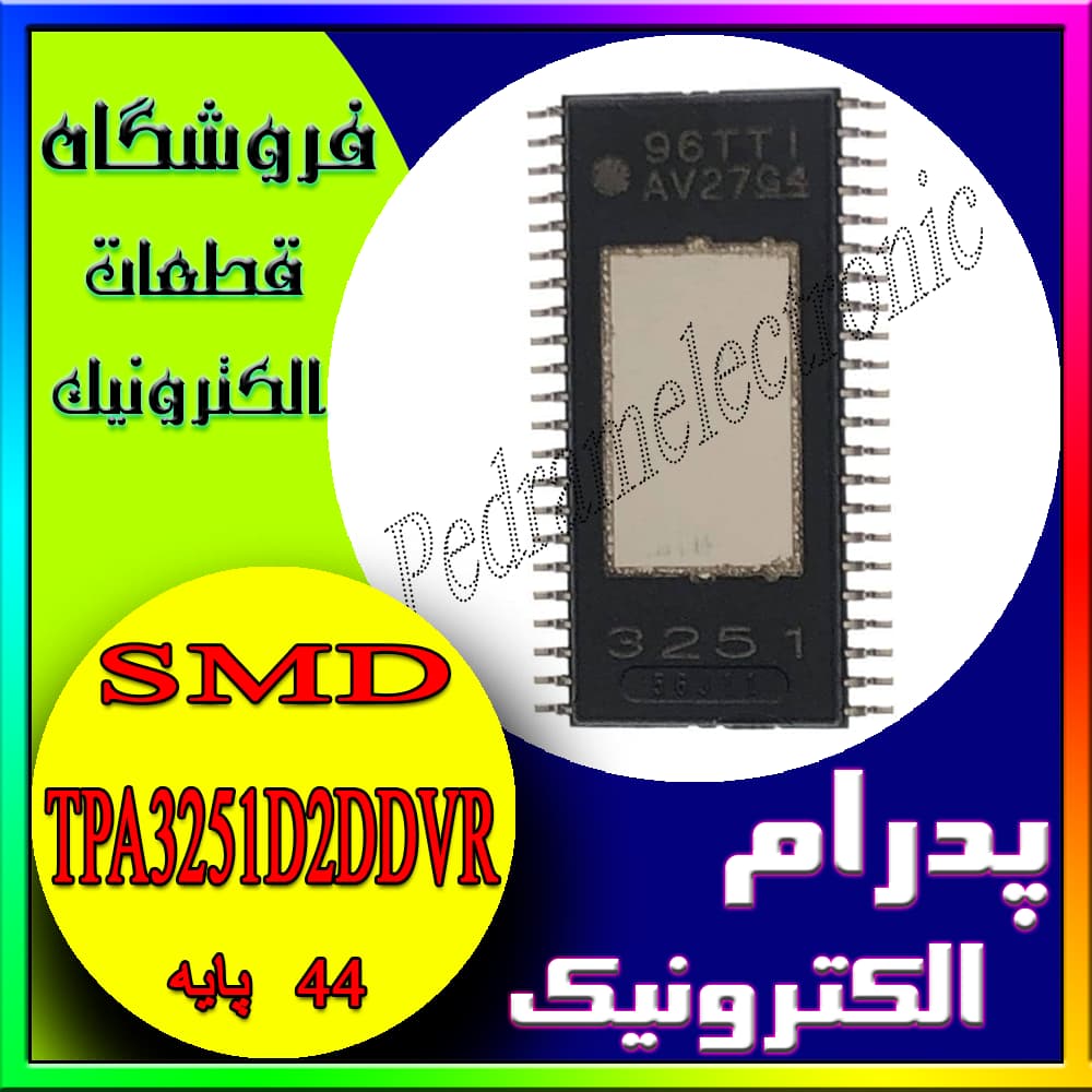 آی سی IC TPA3251D2DDVR