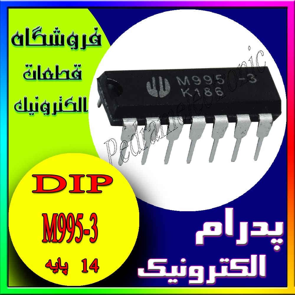 آی سی M995-3 DIP-14