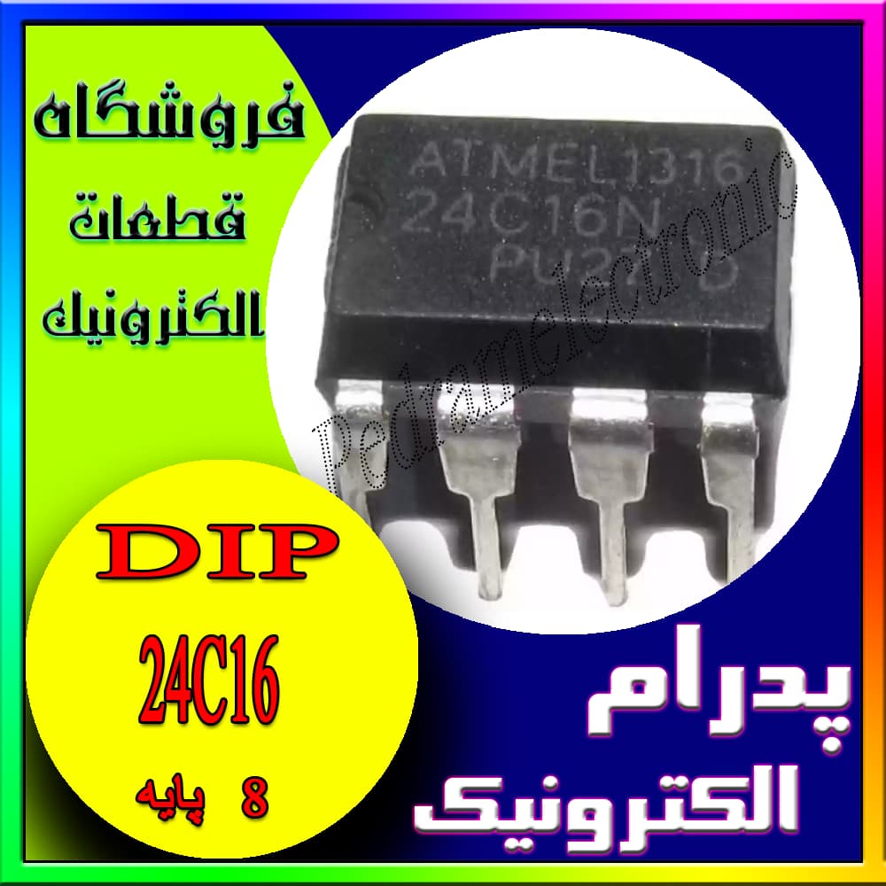 آی سی 24C16 DIP-8