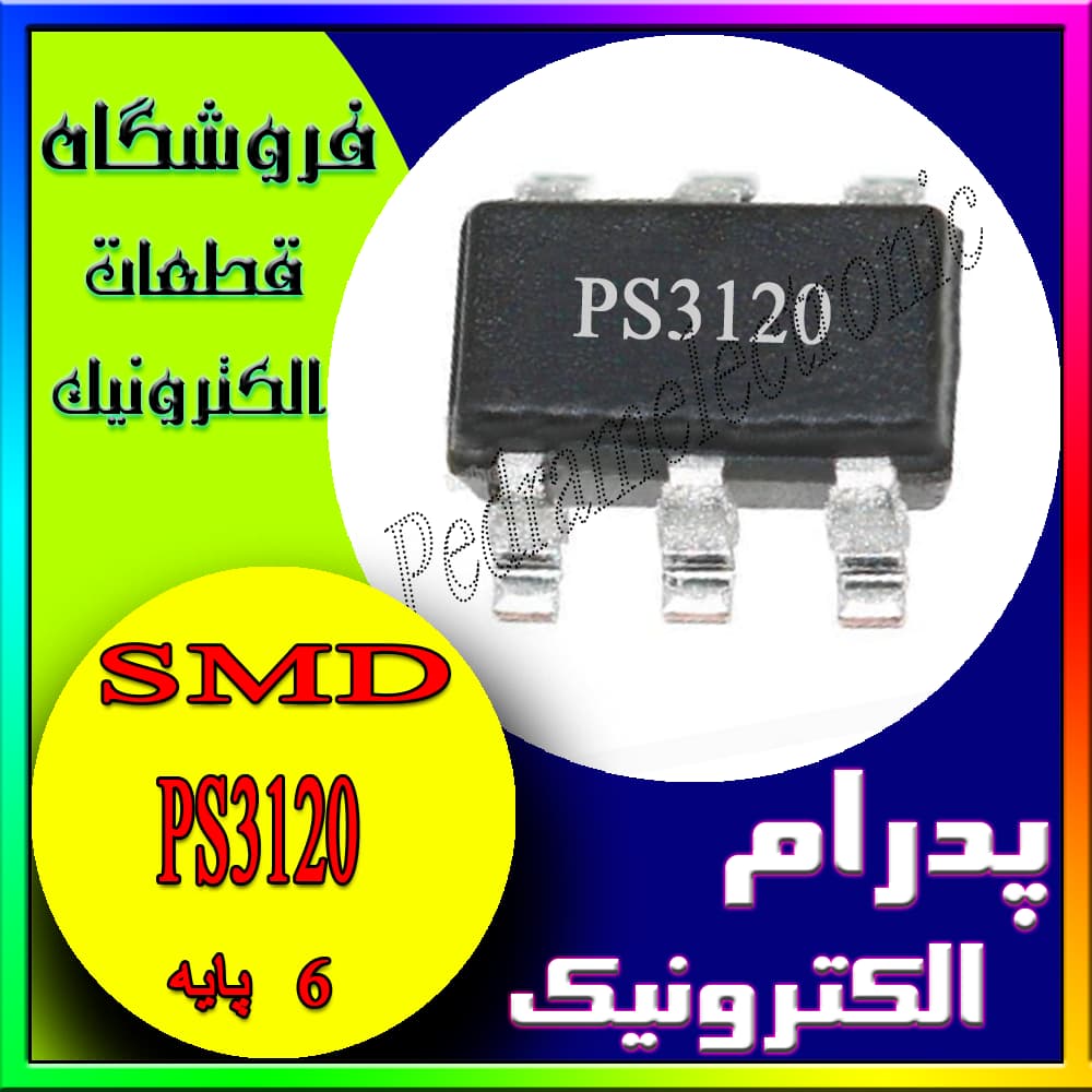آی سی PS3120 SOT-23-6L ORG