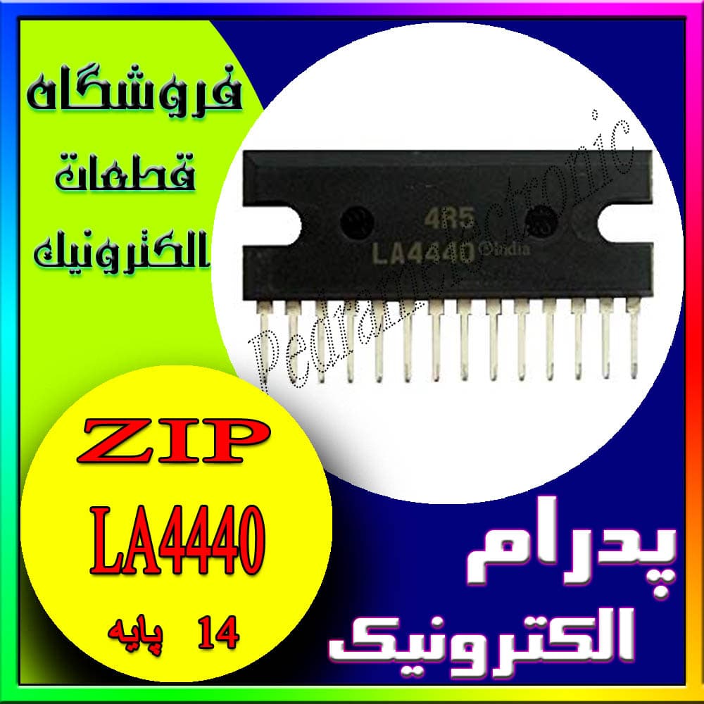 آی سی IC LA4440 ZIP-14