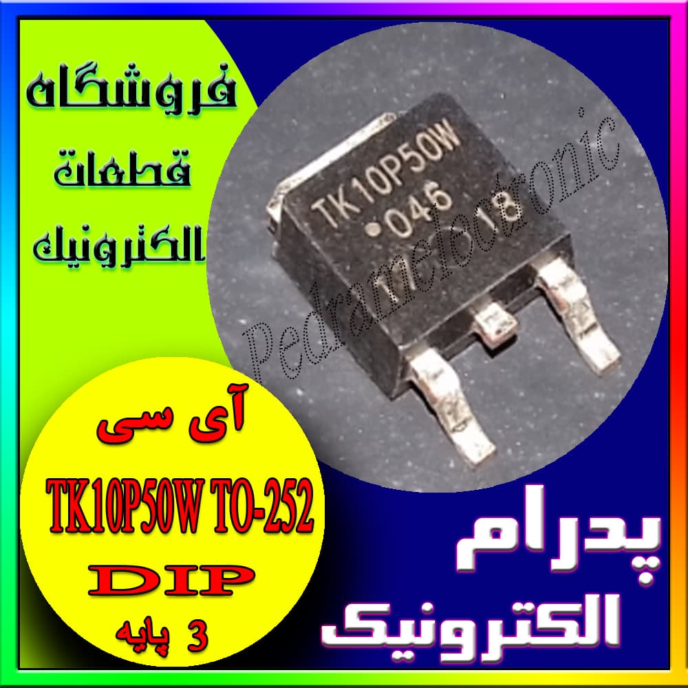 آی سی TK 10P50W TO-252 ORG