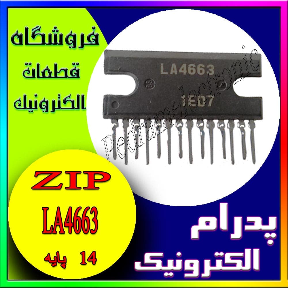 آی سی IC LA4663 ZIP-14