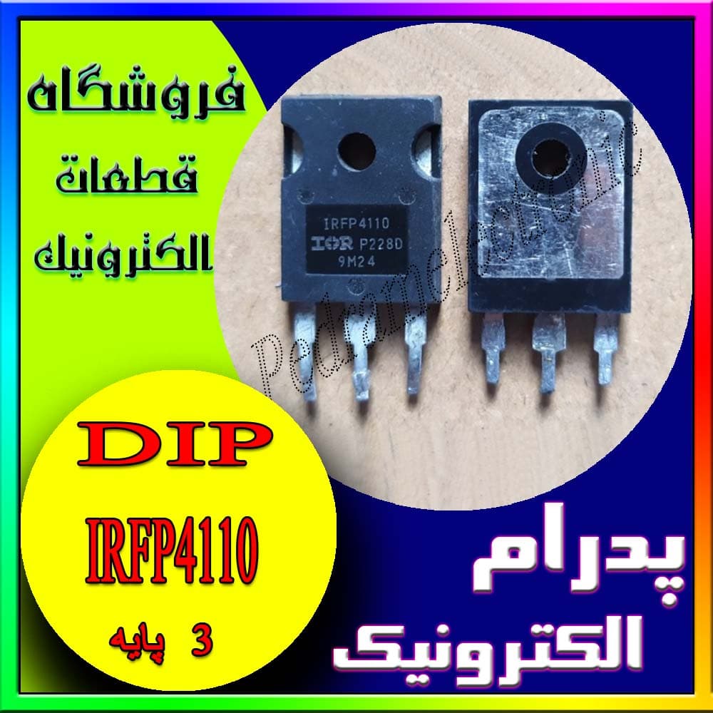 ترانزیستور TR IRFP4110 TO-247