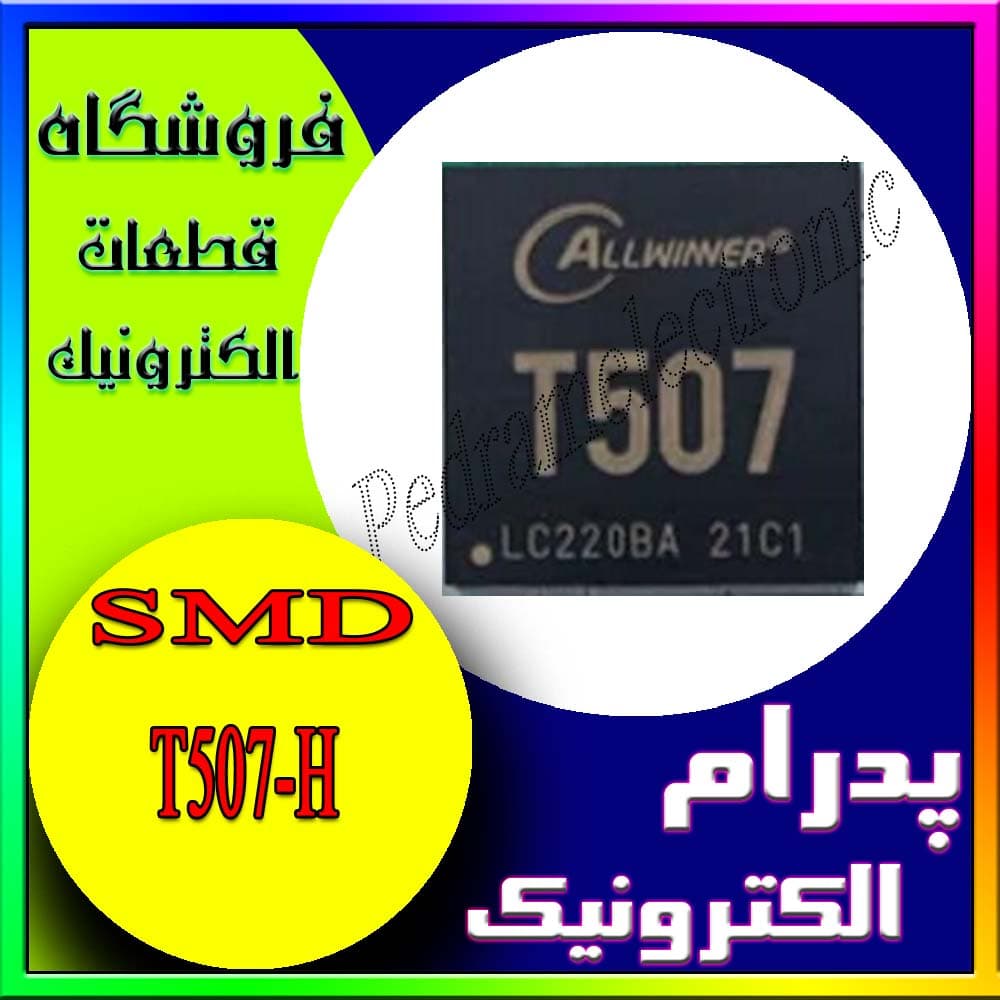 IC T507-H