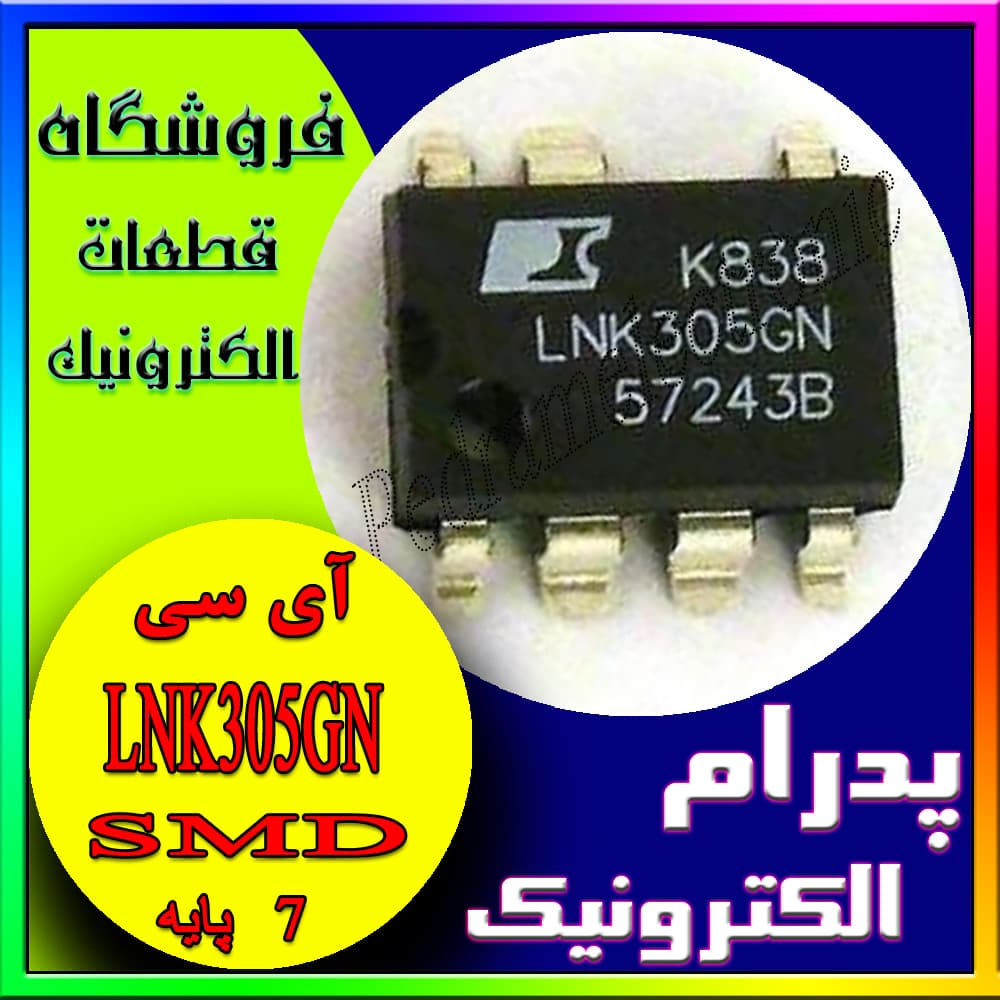 آی سی LNK305GN DIP-7 IN SMD