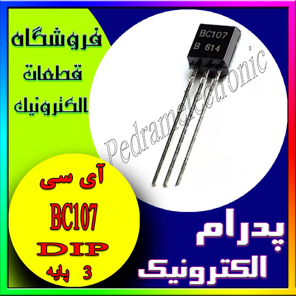 BC107 TO-18 — تصویر ۲