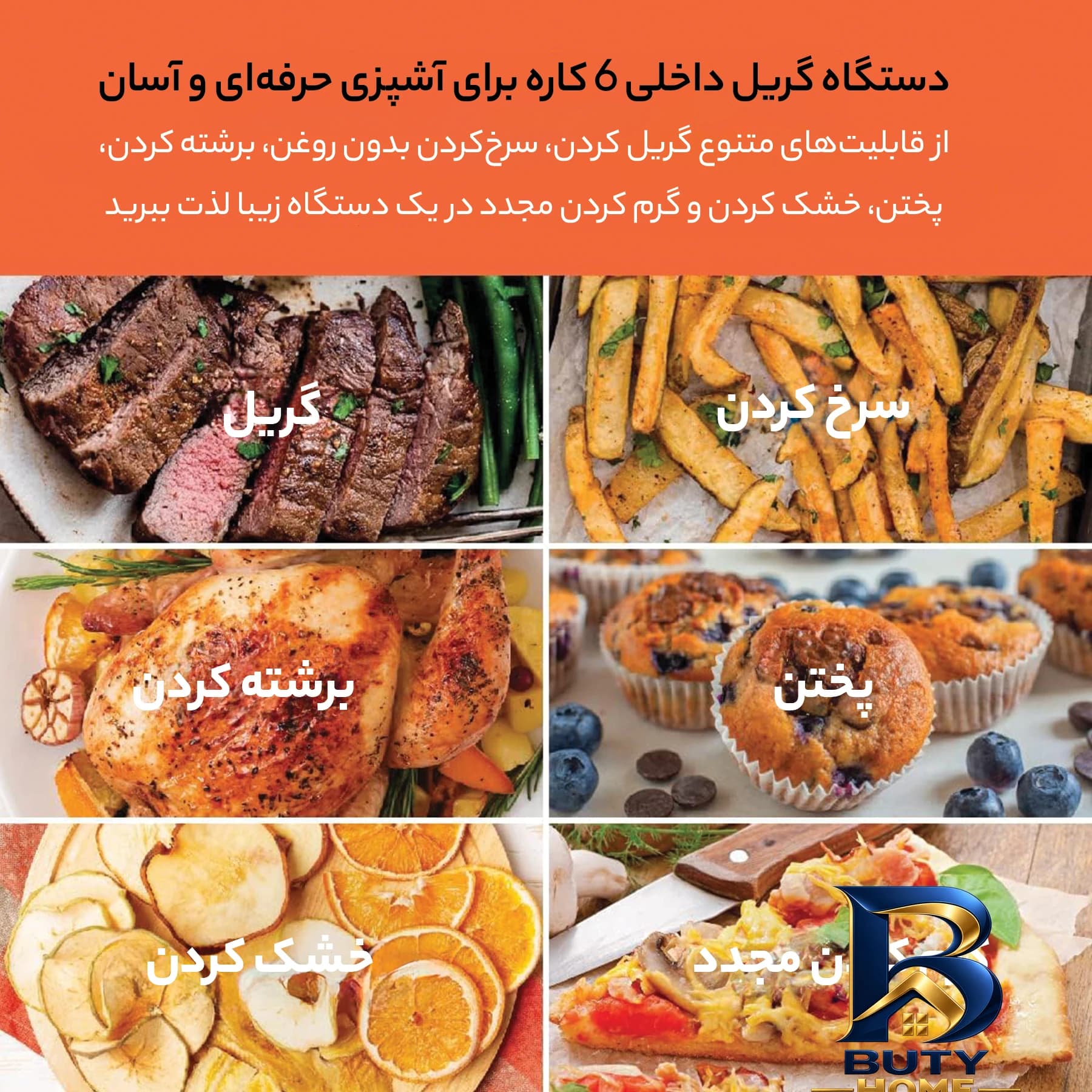 هواپز ۸.۵ لیتر نوتریکوک مدل AFG۹۶۰ اصل — تصویر ۸
