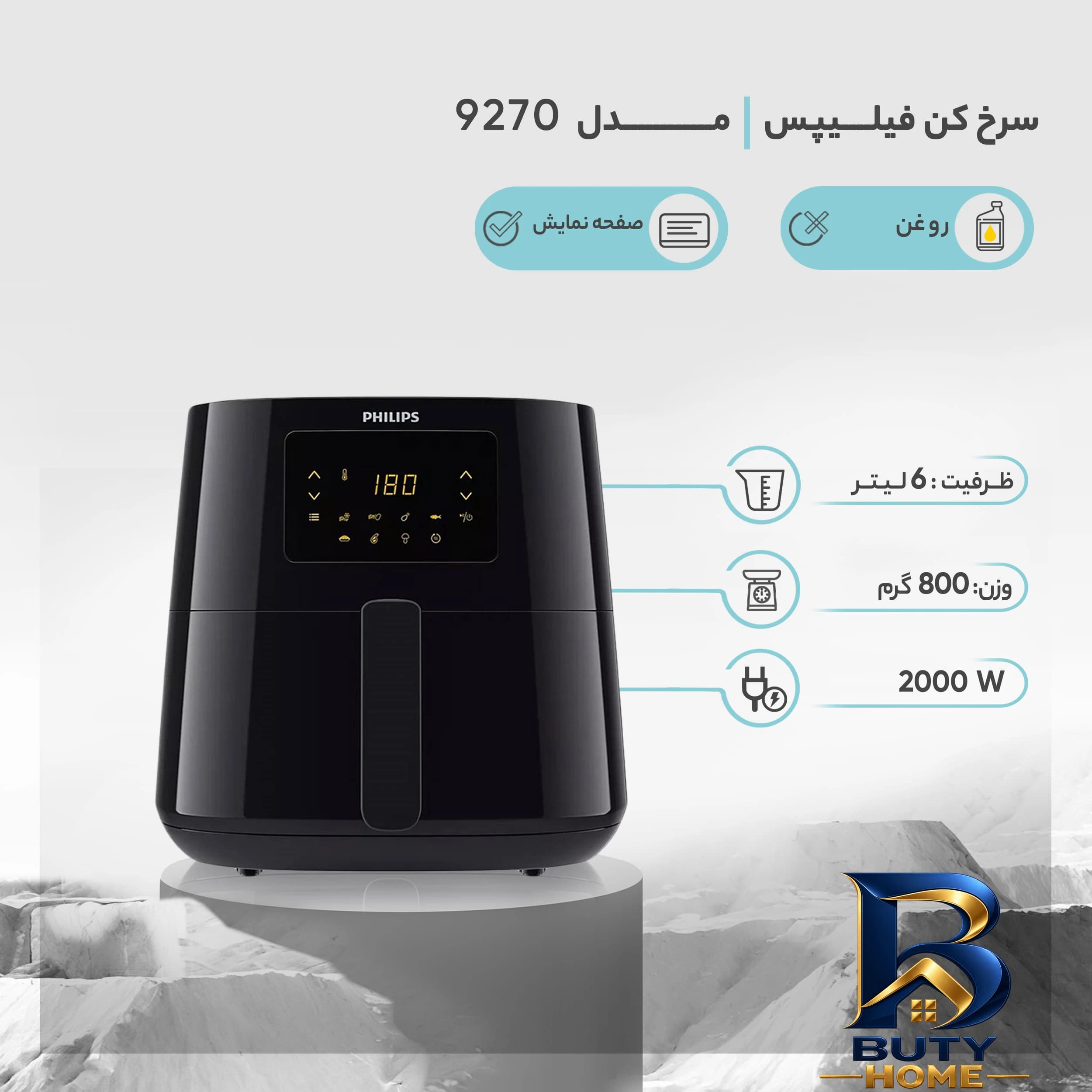 هواپز ۶.۲ لیتر فیلیپس مدل HD۹۲۷۰ اصل — تصویر ۶