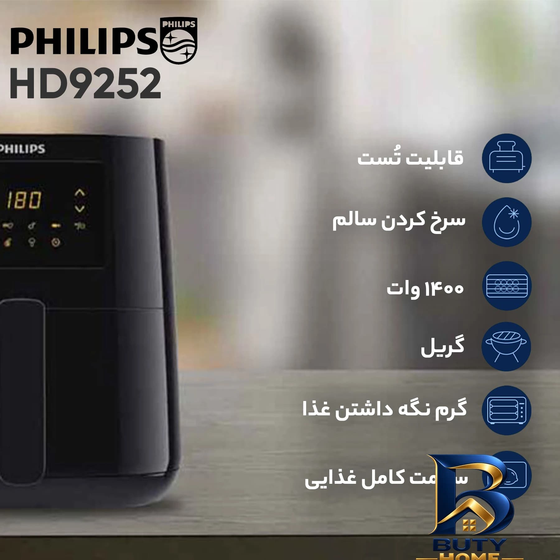 هواپز ۶.۲ لیتر فیلیپس مدل HD۹۲۷۰ اصل — تصویر ۸