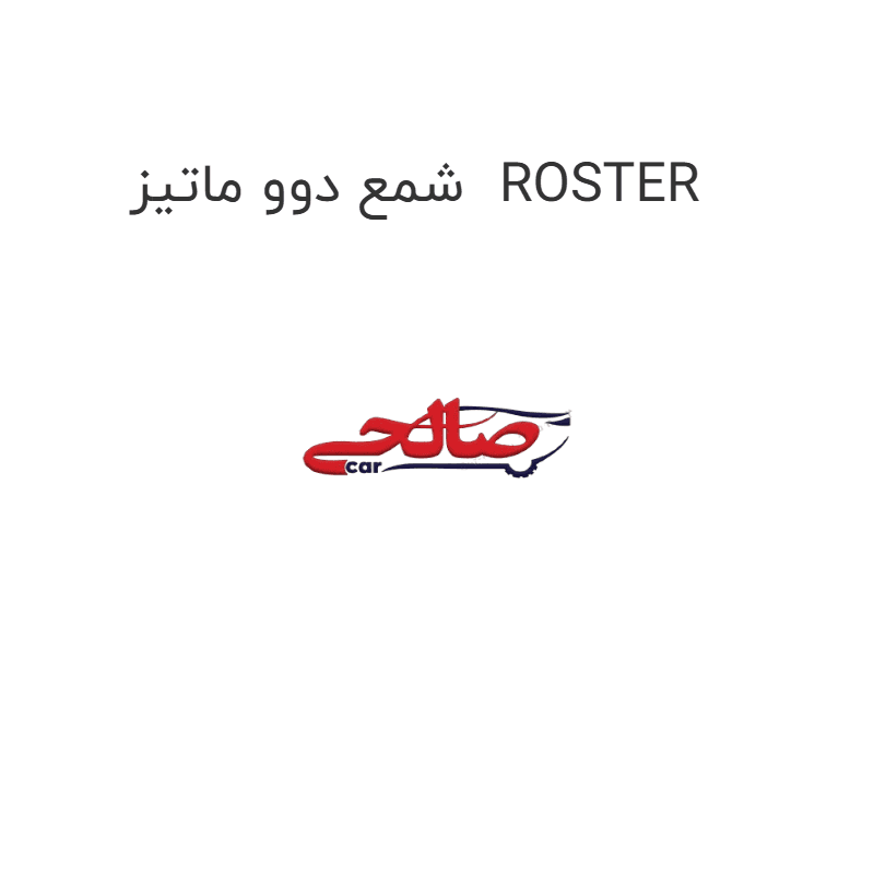 شمع دوو ماتیز ROSTER