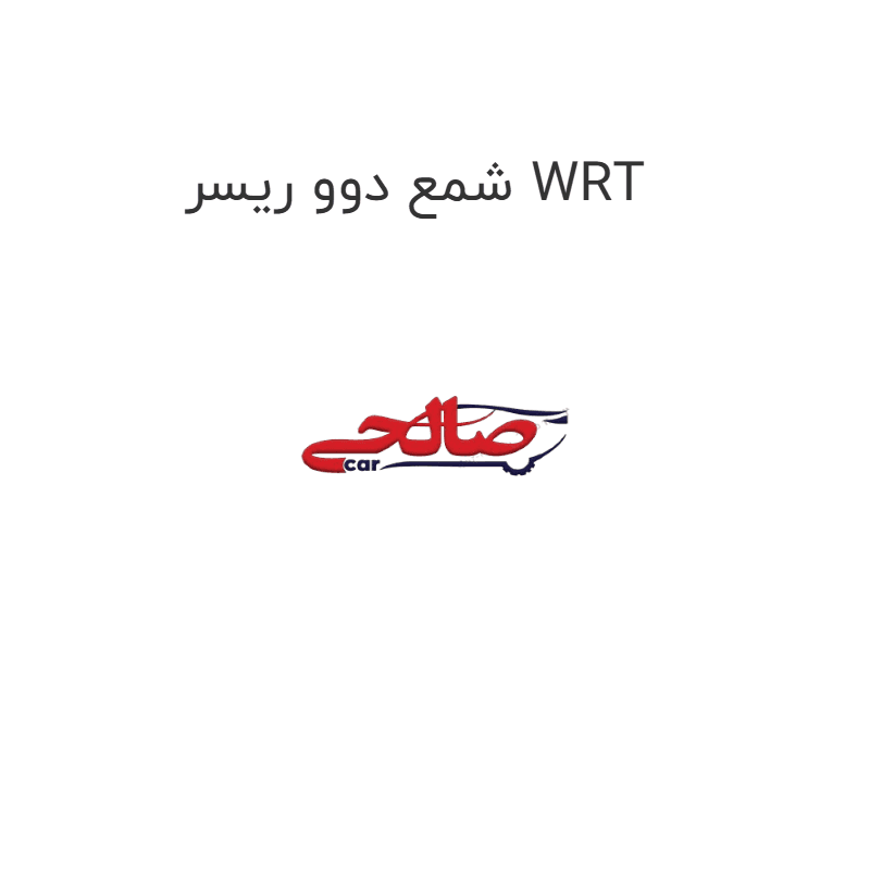 شمع دوو ریسر WRT
