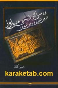 بررسی آثار تاریخی و هنری اوز
