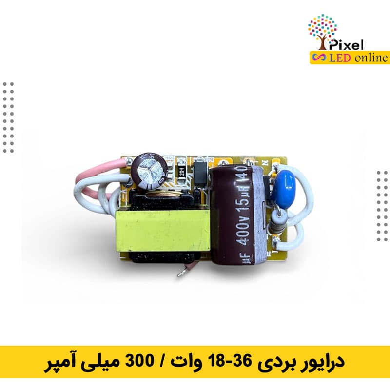 درایور ال ای دی ۱۸ تا ۳۶ وات برند دارک انرژی