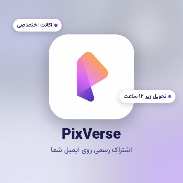 اکانت PixVerse
