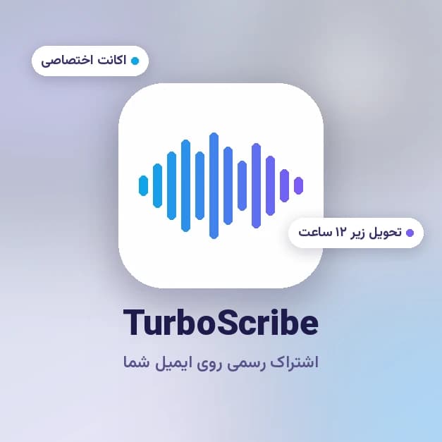 اکانت TurboScribe