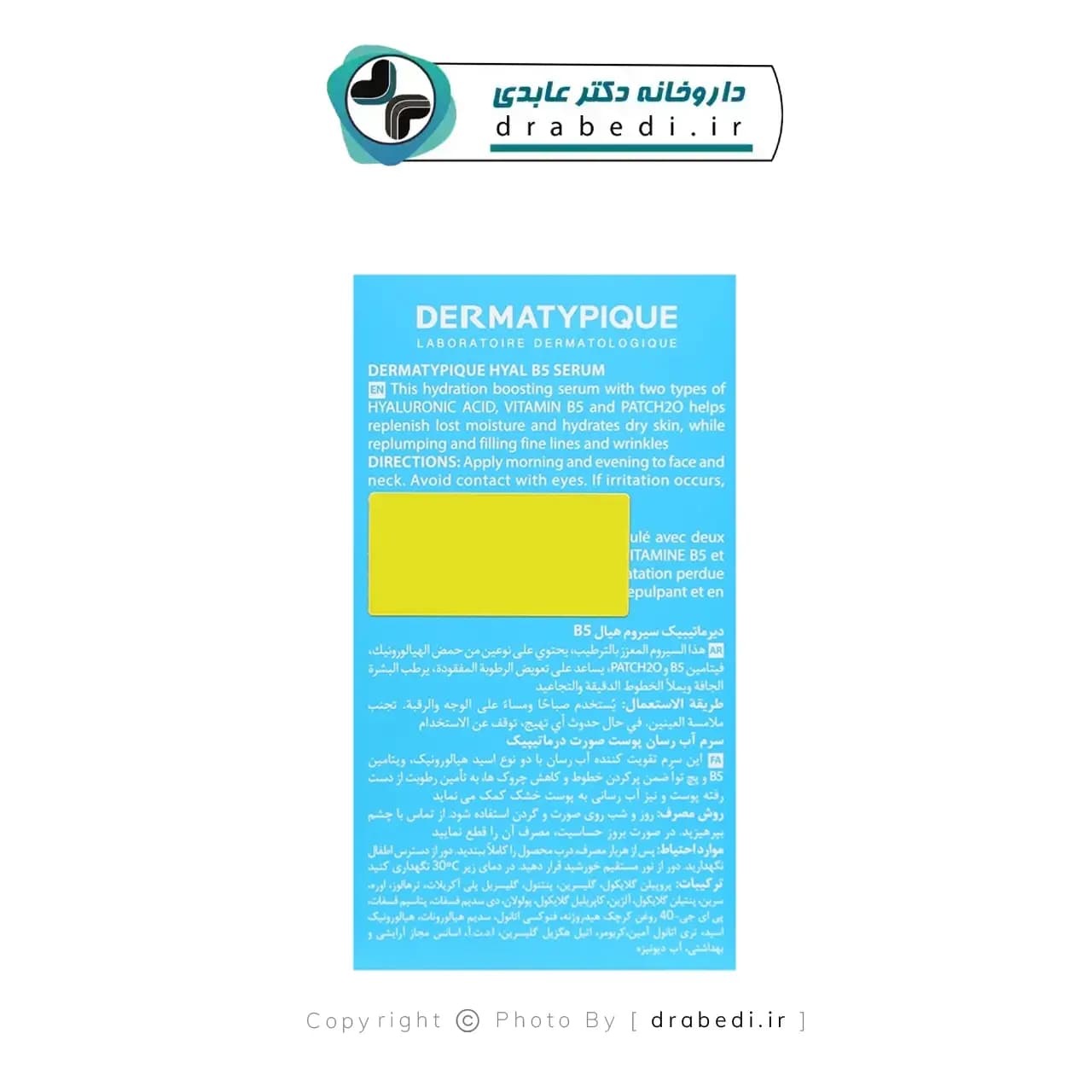 سرم آبرسان آکواتیپیک هیال ب5 درماتیپیک 30 میلی لیتر — تصویر ۳