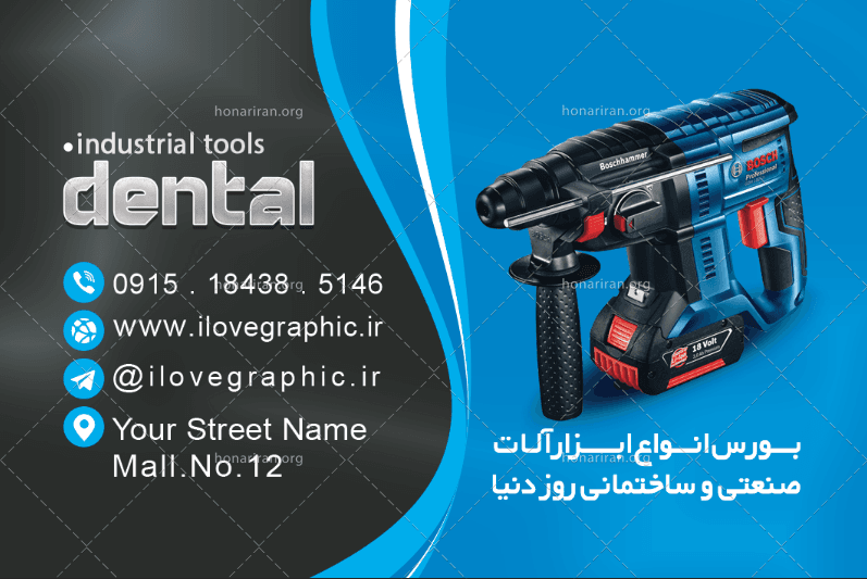 فایل کارت ویزیت ابزار فروشی لایه باز دو رو — تصویر ۲