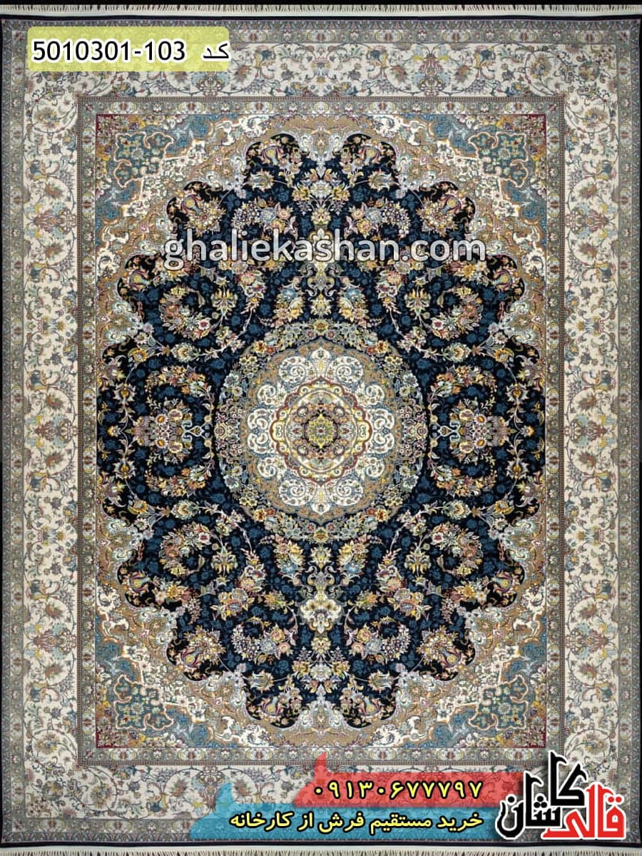 فرش 1000 شانه طرح سناتور زمینه سرمه ای کاشان