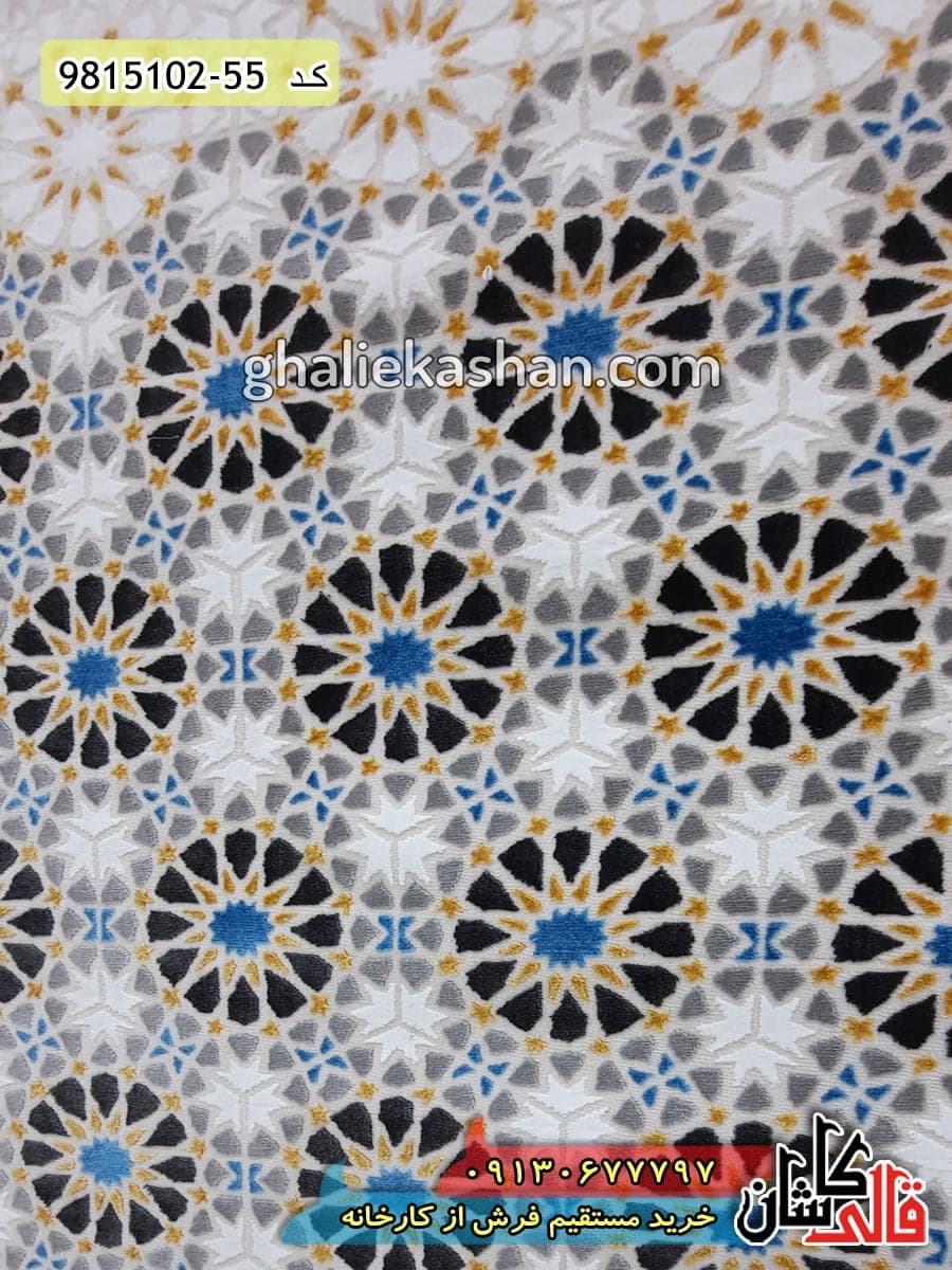 فرش فانتزی طرح هندسی زمینه کرم کاشان – گل برجسته — تصویر ۲