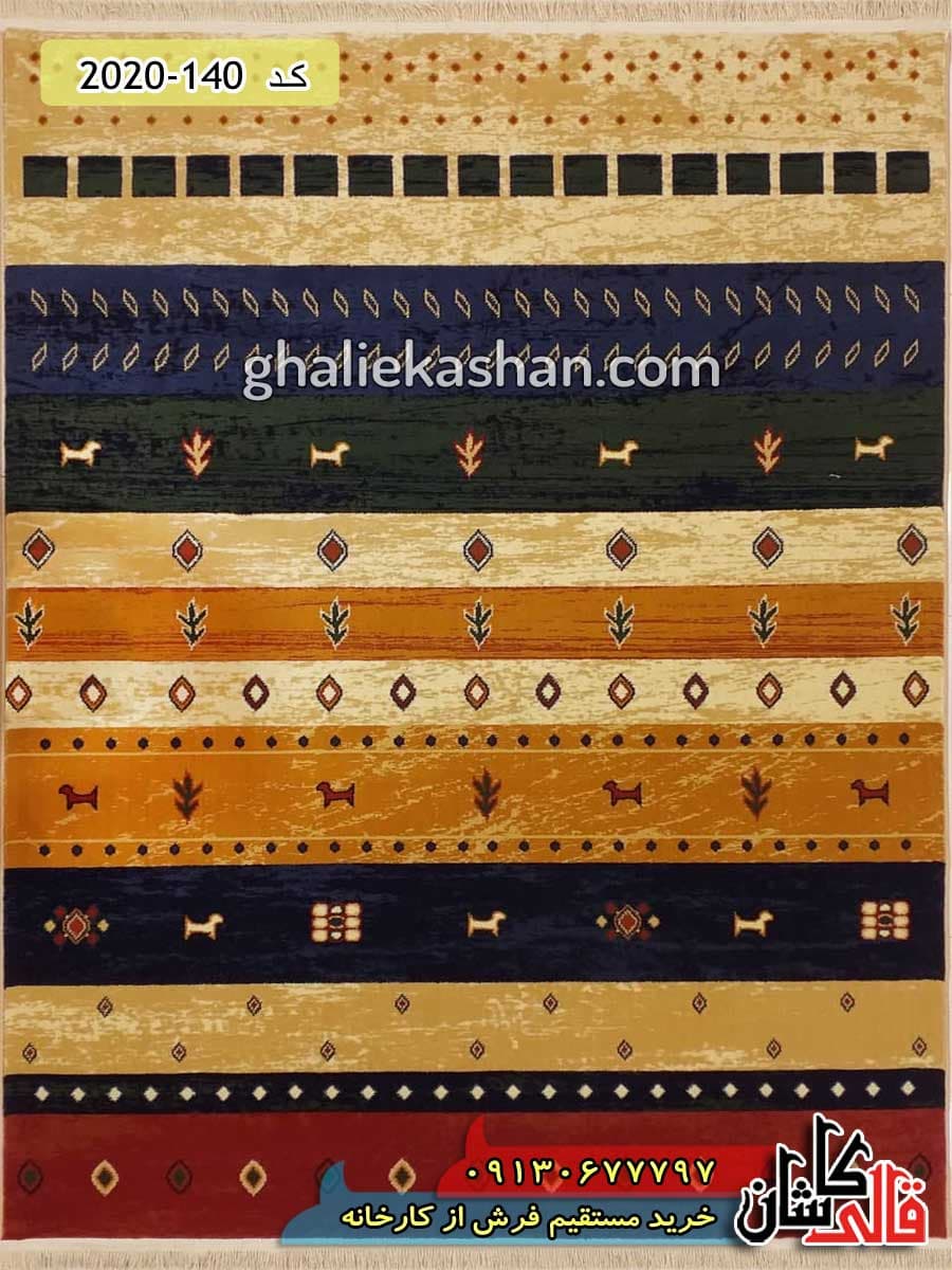 گلیم فرش قشقایی طرح سپهر زمینه کرم کاشان – 34