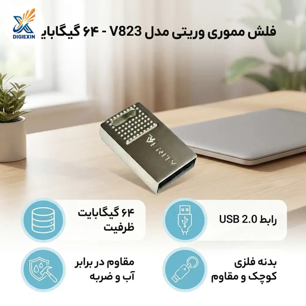 فلش مموری وریتی مدل V823 USB2.0 ظرفیت 64 گیگابایت — تصویر ۲