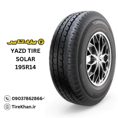 لاستیک 195R14 یزد SOLAR — تصویر ۲