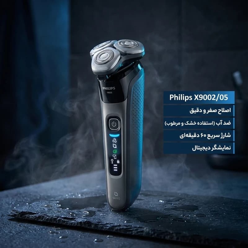 ماشین اصلاح صورت فیلیپس سری I9 مدل 9002/05 — تصویر ۶