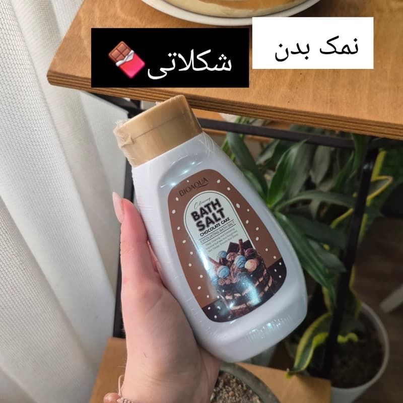 نمک بدن کیک شکلات نمک بدن شکلاتی روشن کننده و لایه بردار پوست بیوآکوا